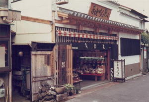 昭和５０年頃