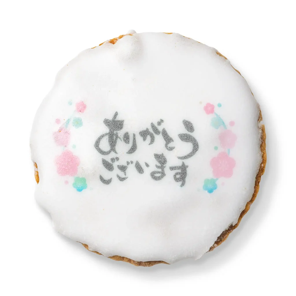 ありがとうございます　白雪