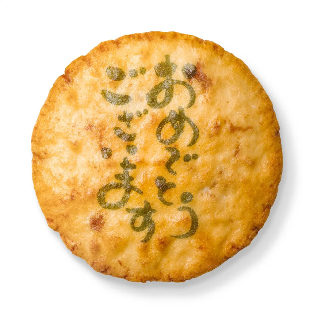 おめでとうございます　いろり