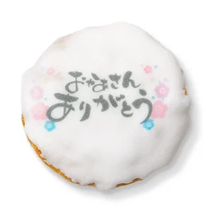 おかあさんありがとう　白雪