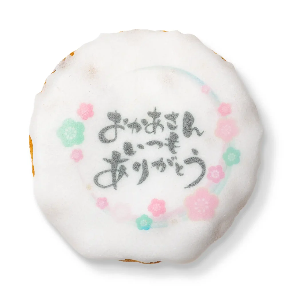 おかあさんありがとう　白雪