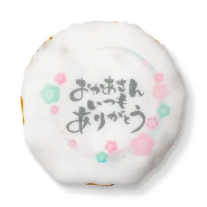 おかあさんありがとう　白雪