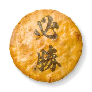 必勝　いろり